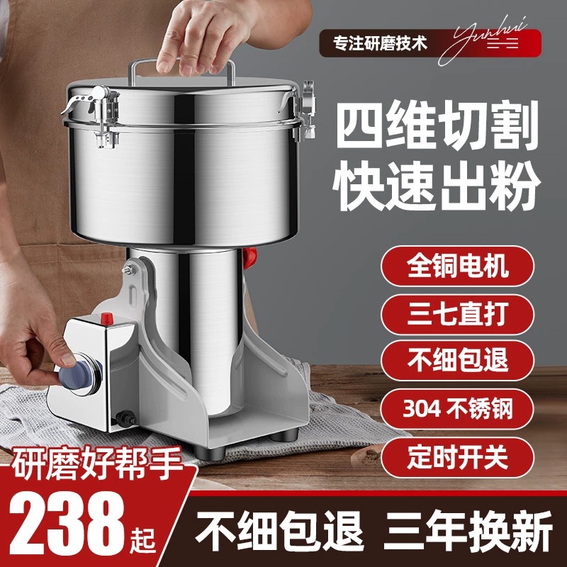 粉碎机中药材打粉研磨机商用电动超细磨粉机五谷辣椒花椒家用小型