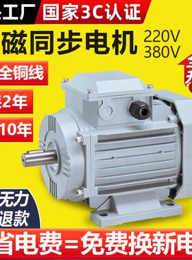德葆永磁同步电机单相三相220V380V11千瓦30KW纯铜交流变频马达