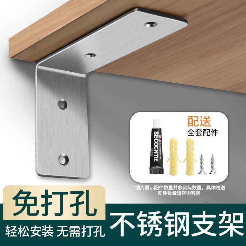 DIY 免打孔层板托 托三角架支撑隔板固定托 托架L型置物悬空支架