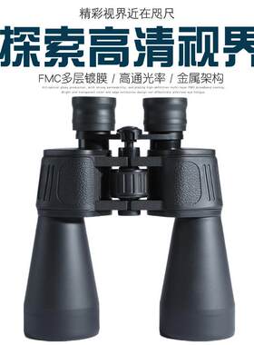 20X60双筒大保罗望远镜高清旅行大口径观鸟观景观星镜广角防抖