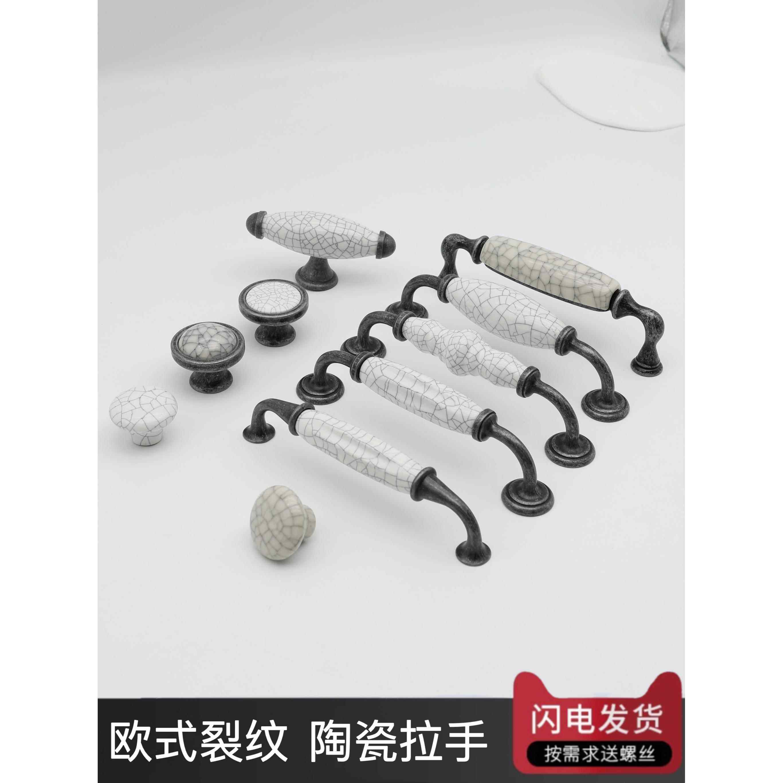 欧式陶瓷拉手古铜色裂纹仿古抽屉橱柜衣柜门拉手五金配件门把手