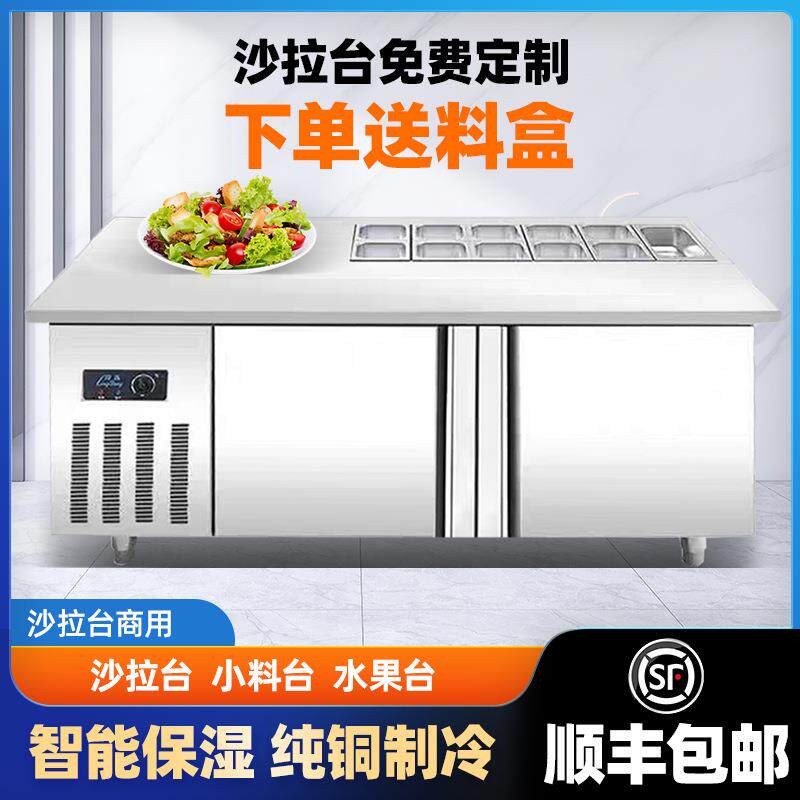 沙拉台开槽保鲜工作台水果捞展示柜商用麻辣烫凉菜冷藏小菜冰箱