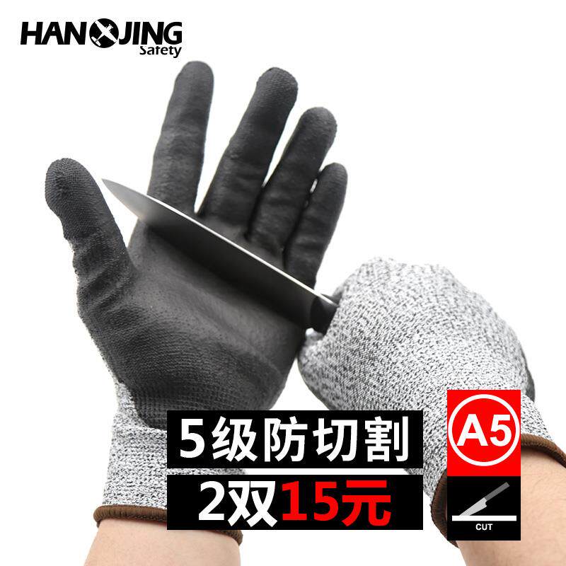 2双】防刀割手套搬玻璃钢板防玻璃渣工程安装手套劳保工作耐磨