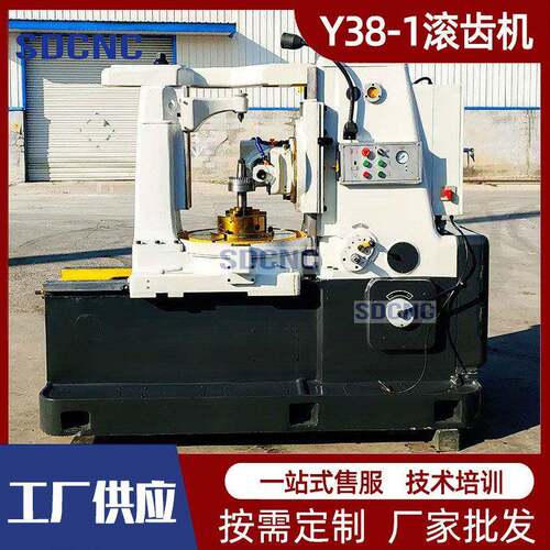 滚齿机Y38-1普通经济滚齿机6模数8模数小型机械齿轮加工机床