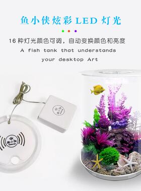 鱼小侠桌面鱼缸照明灯 LED智能照明日光灯 多彩增艳遥控水草盖