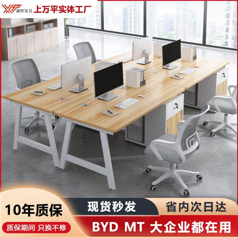 多人位简约现代办公室桌子职员办公桌椅组合工作台工位台式电脑桌