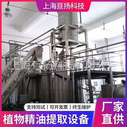 全新植物精油提取设备 大型工业生产玫瑰精油提取机器设备