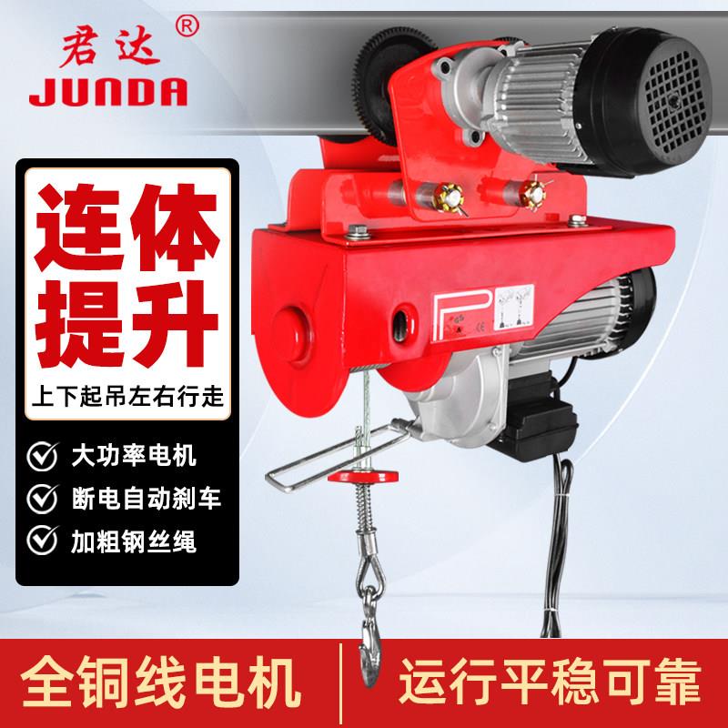 微型电动葫芦220V连体小型吊机带跑车家用移动升降行车航吊起重