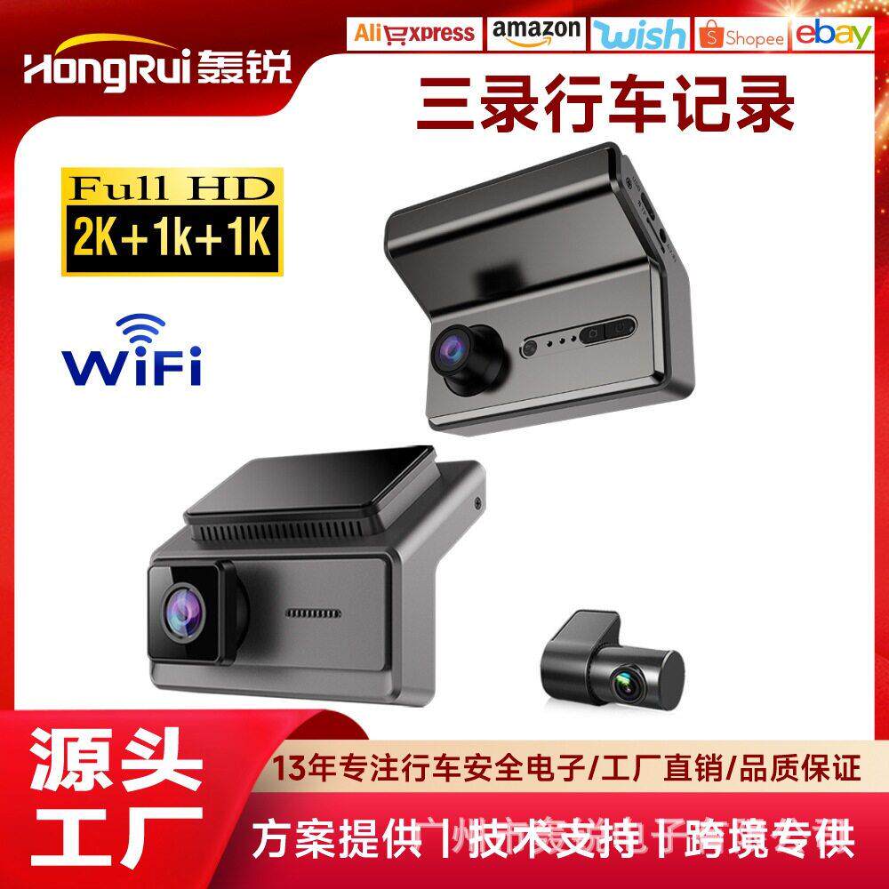 跨境热销网约车专用三录汽车监控 行车记录仪手机互联 24h监控