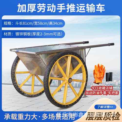 车手车加厚动车手推车136灰斗车工地人斗力建筑推斗车家用劳垃圾