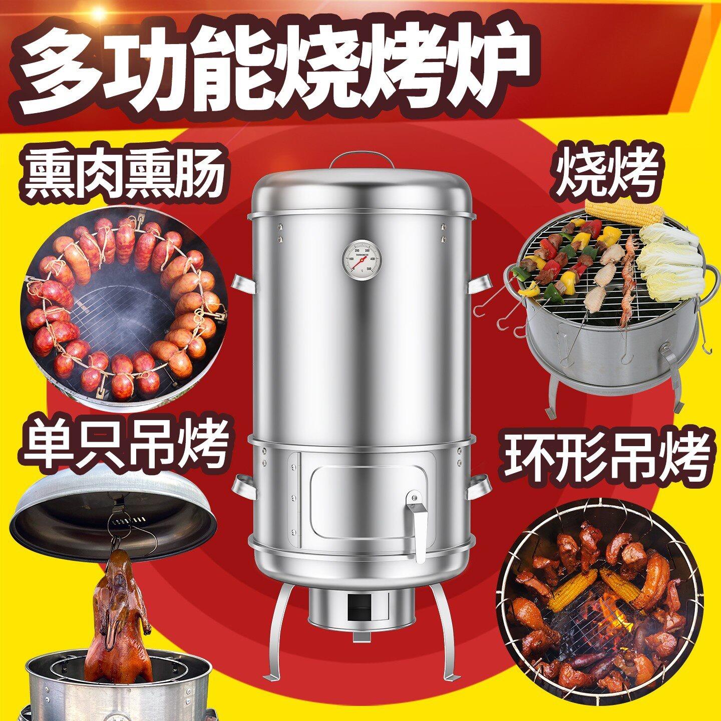 多功能木炭烤炉家用 户外便携烧烤炉 吊炉烤鸡烤鸭烟熏烤肉