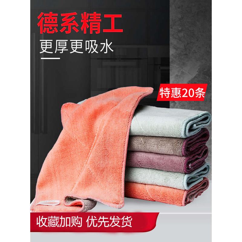 汉世刘家吸水抹布洗碗布厨房专用家用吸油加厚毛巾擦桌子清洁神器