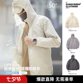 马登工装 轻薄透气UPF50+防晒服便携户外防紫外线防晒衣外套男夏