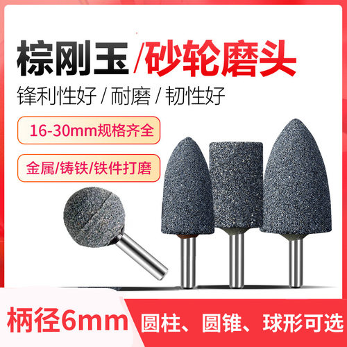 刚玉圆柱锥形电磨头带砂轮磨头