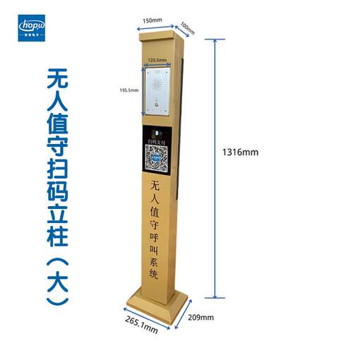 智慧停车无人值守一键呼叫求助对讲系统立柱自助扫码缴费立柱