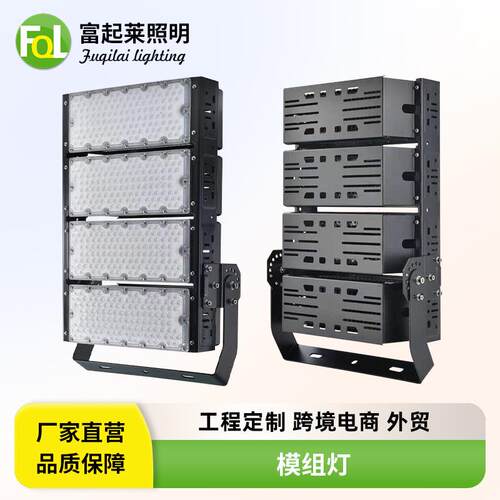 模组灯工程LED投光灯500W高亮隧道灯球场灯高杆广场灯具