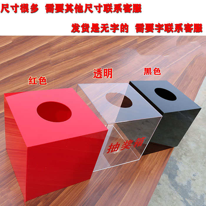 亚克力透明抽奖箱全透明有机玻璃抓奖箱促销摸奖大号摇奖箱抽签盒