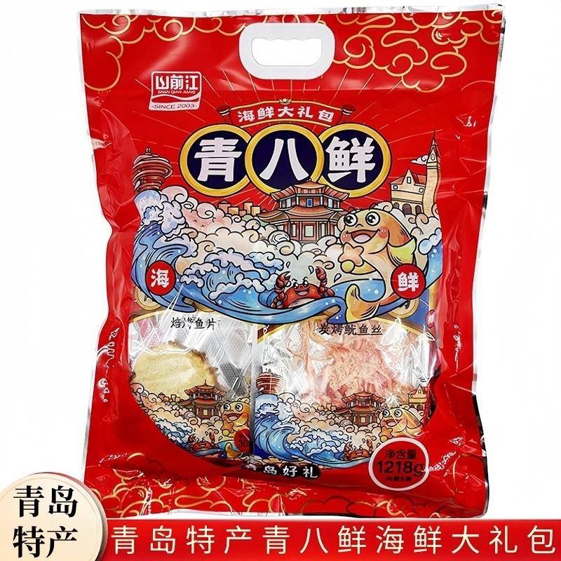 青八鲜海鲜大礼包山前江海味零食烤鱼片鱿鱼丝青岛特产伴手礼包邮