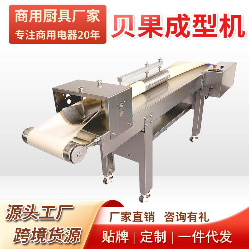 350型贝果成型机商用甜甜圈贝果面团整形机半自动贝果面包机
