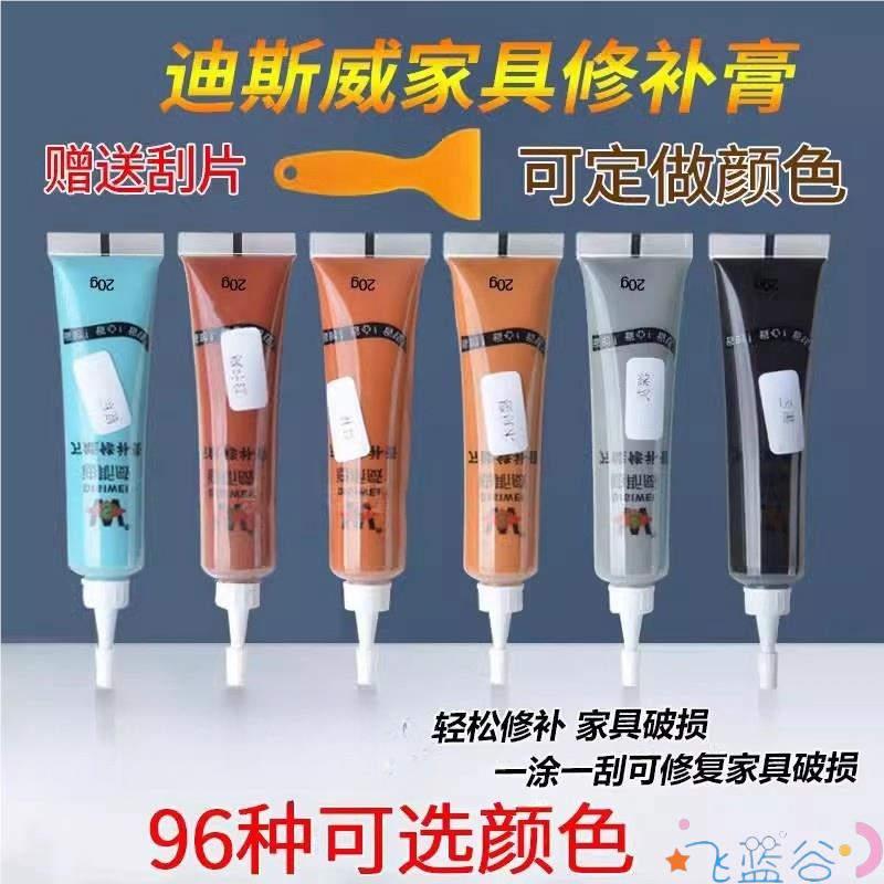地板pvc修复材料木门漆补漆膏漆修补笔家具修补膏地板胶地胶美缝