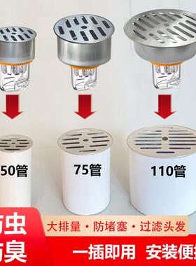 110管专用地漏50管防臭地漏304不锈钢75/110内插式卫生间PVC下水