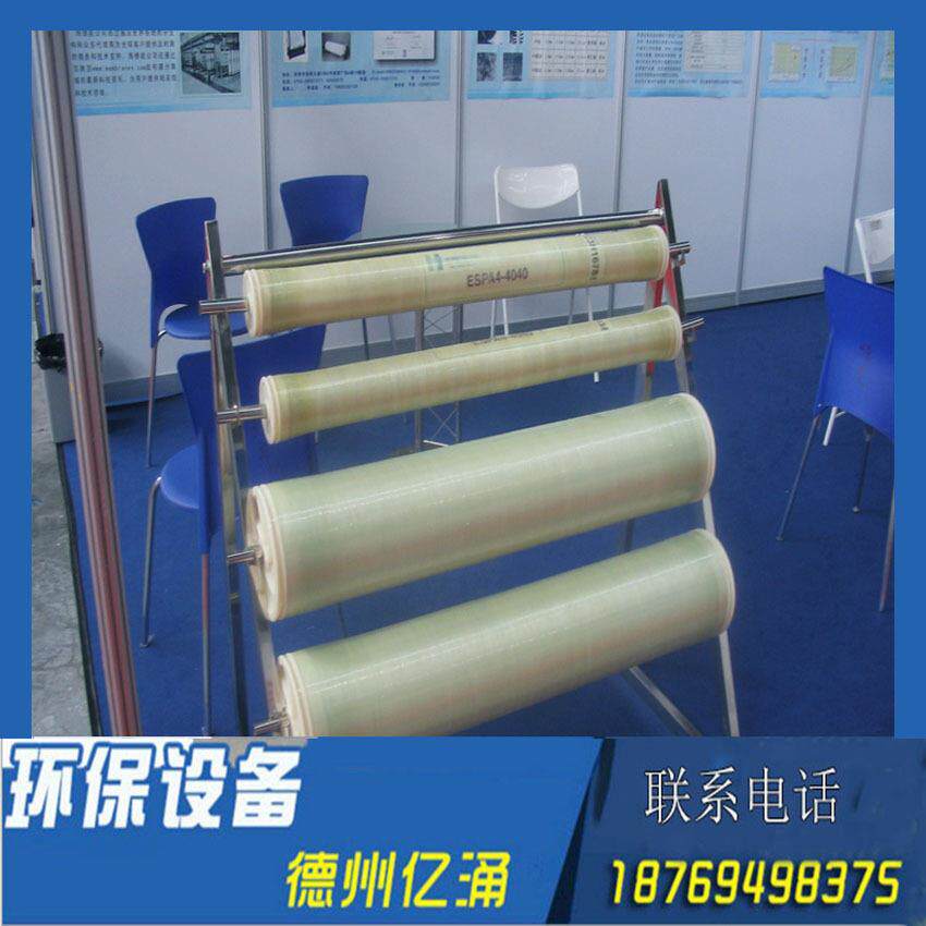 RO反渗透膜8040 4040低压膜 工业RO净水设备专用过滤膜过滤材料