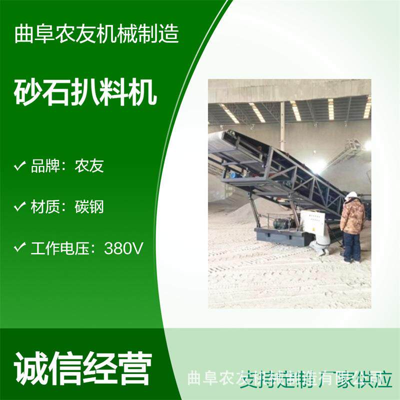 全自动砂石装车扒料机 履带行走式煤炭扒渣机 遥控皮带螺旋输送机