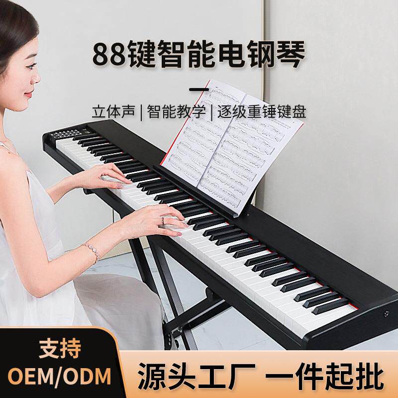 入门电钢琴初学者便携专业电子钢琴厂家木质插电钢琴乐器重锤88键