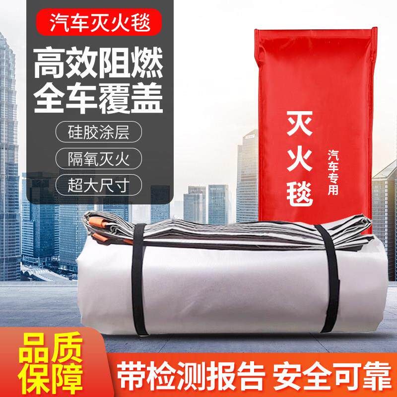 新能源汽车灭火毯消防火阻燃布玻璃纤维耐高温充电动车衣自燃隔氧