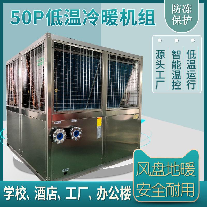 空气能热泵商用冷暖热水专业定制节能采暖机组空气源热泵暖通工程