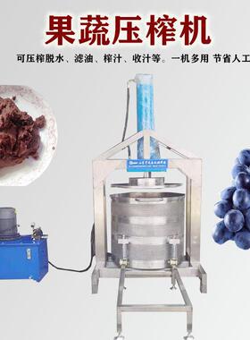 梅干菜液压压榨机 发酵果蔬自动收汁机 不锈钢蓝莓压榨榨汁机