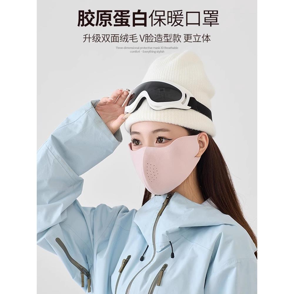 高颜值冬季保暖口罩女护眼角骑行防风防寒可