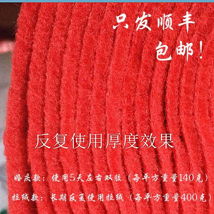 红色地毯舞台展会开 业结婚庆典长期反覆 覆使用拉绒加厚迎宾红毯