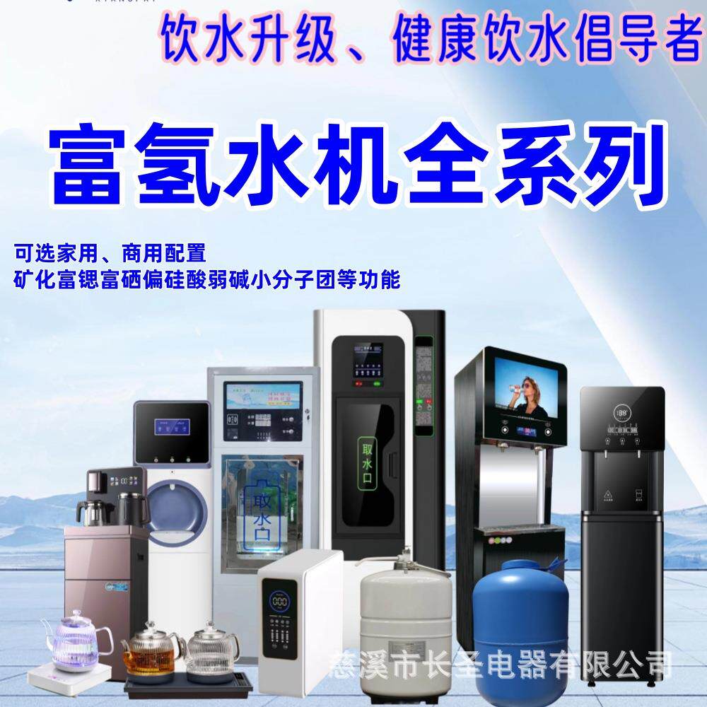 会销富氢水机小分子团水机商用富氢售水机恒温加热锁氢桶