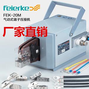 菲科尔FE0K-2M气钳动压线冷压钳端子压线机压接工ZVZ具压接钳