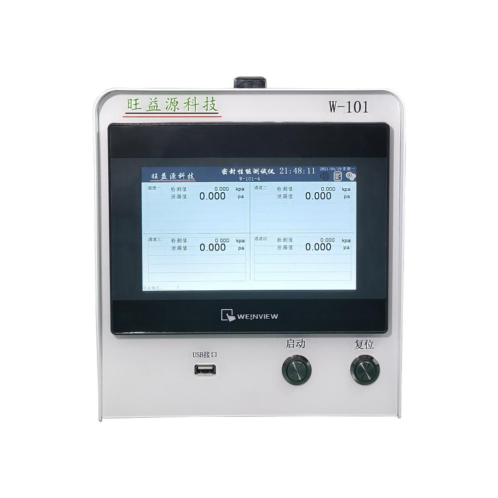 4通道气密性检测仪IPX78防水测试检漏仪负压测漏仪器堵塞密封设备