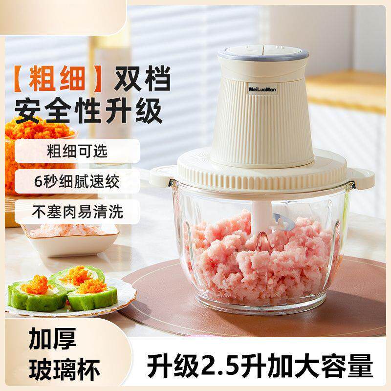 绞肉机家用电动小型打肉全搅自2.0升普动搅碎器菜蒜蓉拌绞馅馅多