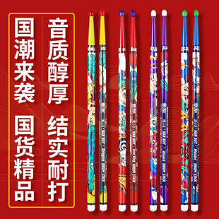 汉小子 汉旗鼓棒架子鼓专业汉牌专用打鼓棒实木儿童敲鼓棒爵士鼓