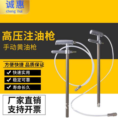 手动油脂加油枪 加注器 拐杖注油枪 手动黄油注油器 充脂器