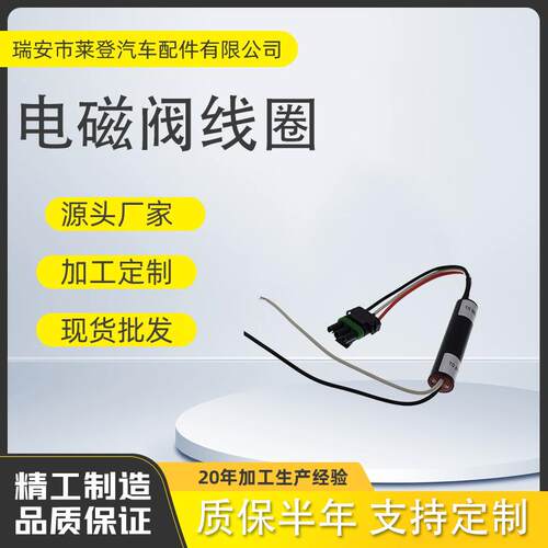 SA-4687-12 线圈 适用于 伍德沃德