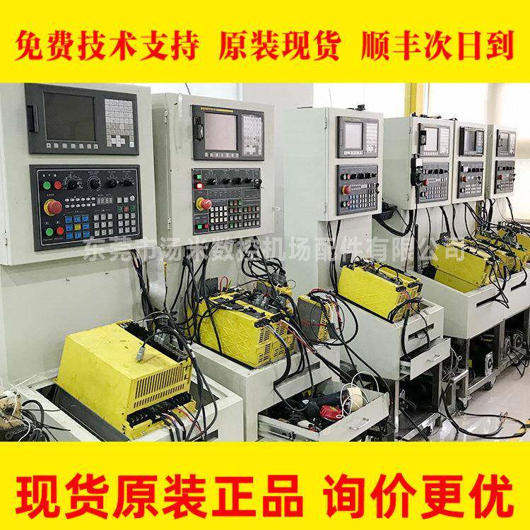 发那科FANUC系统伺服电机电路板机器人配件维修示教器快速维修
