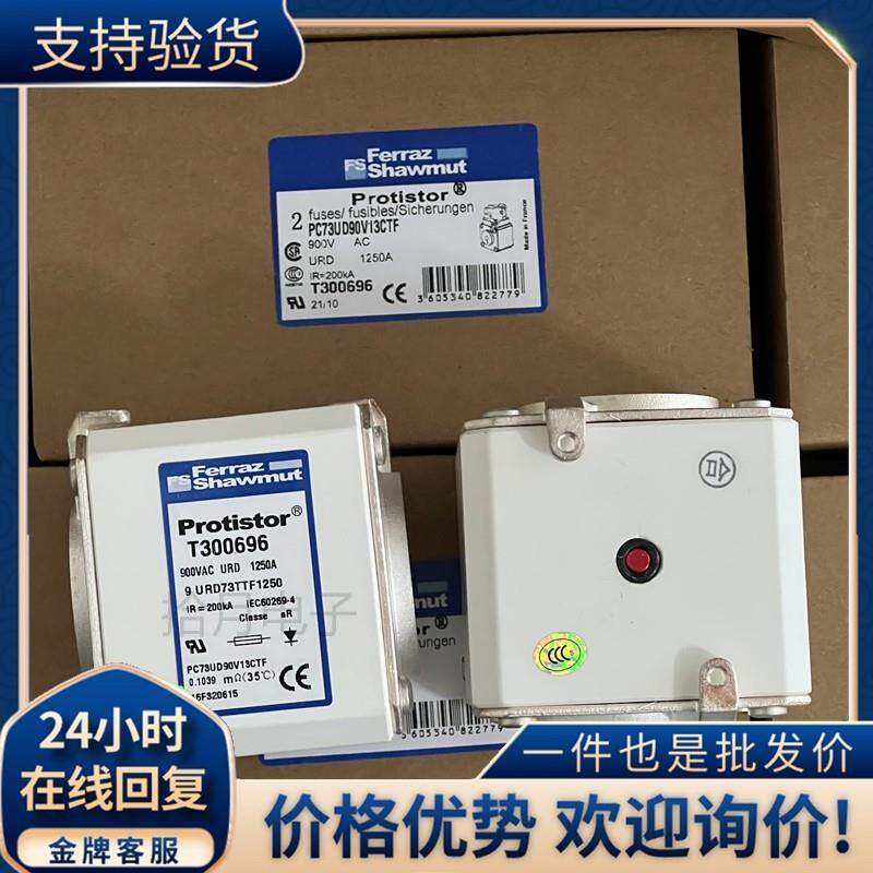 全新罗兰熔断器9URD73TTF1250 12,5URD73TTF0800 PC72GB69V350D1A
