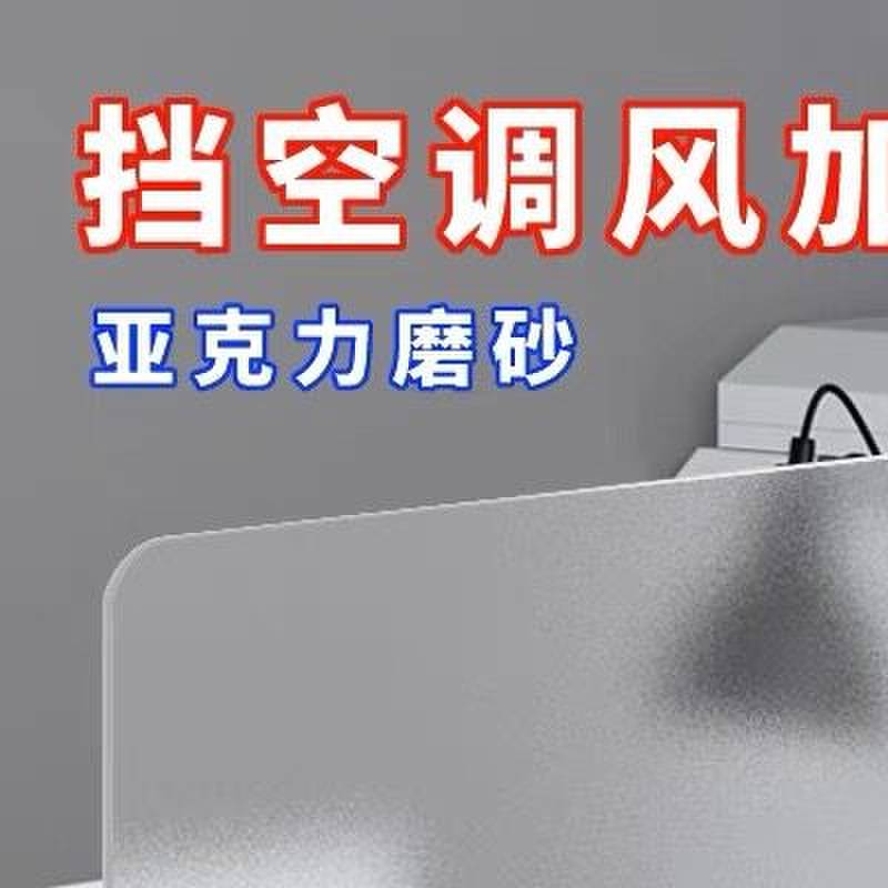 办公桌面屏风挡板磨砂透明隔板尺寸支持定做书桌课桌办公桌分隔板