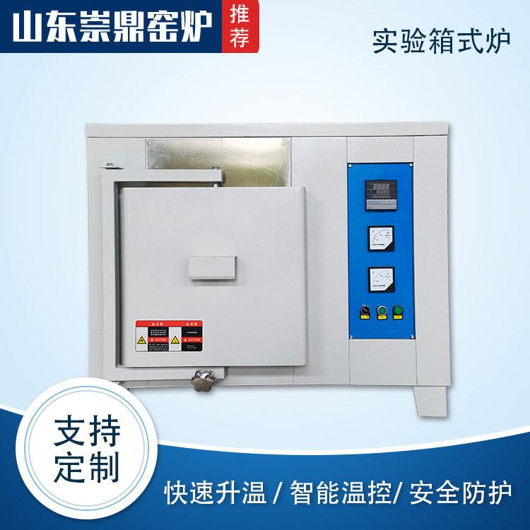 实验加热用卧式电炉山东厂家崇鼎400度1800度温热处理箱式电炉