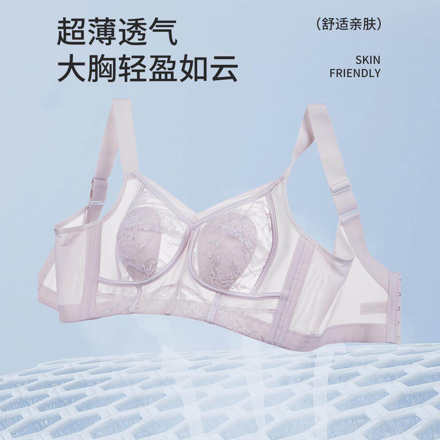 超薄兔耳杯大胸显小胸内衣女大码无钢圈胸罩上托防下垂调整型文胸