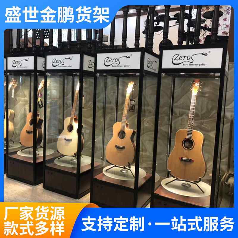 吉他玻璃展示柜琴行古筝展示柜乐器展示柜产品展品柜陈列柜饰品