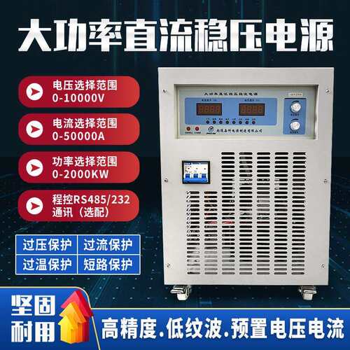 24V30V48V60V100V可调大功率开关直流稳压电源 水处理电源