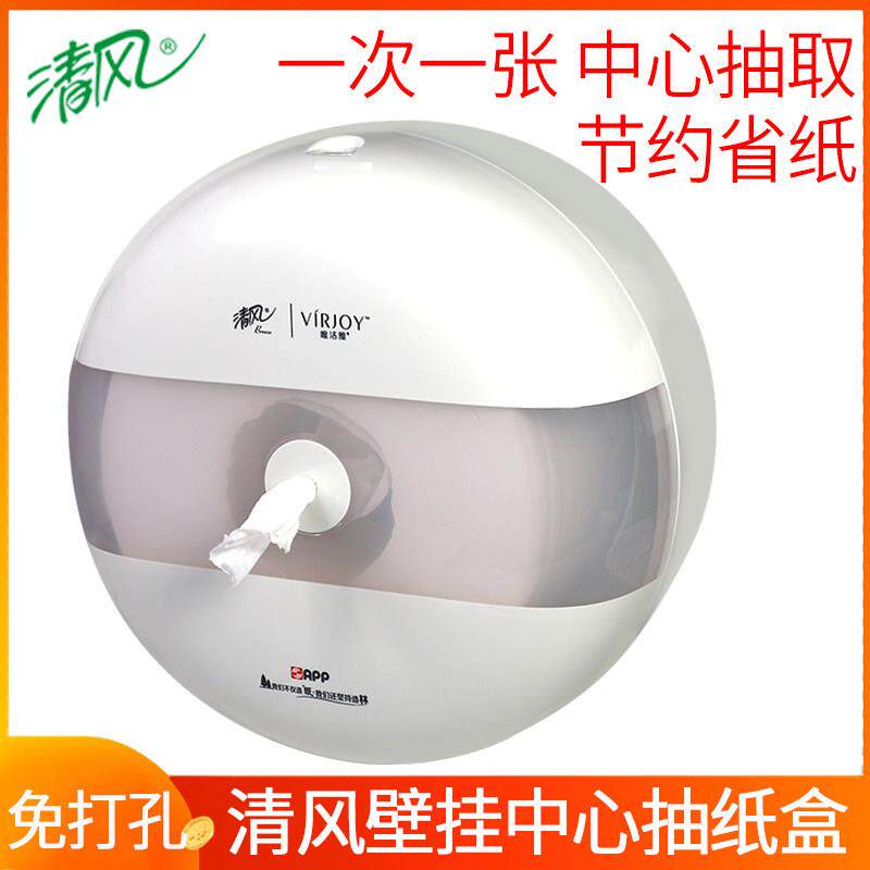 清风中心抽大卷纸支架配接器卷筒卫生纸架中心抽盒抽取式大卷纸盒