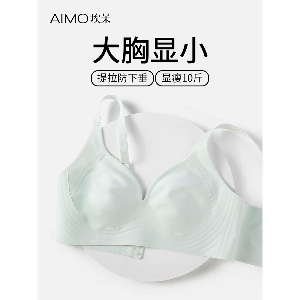 内衣为妇女与大乳房，小乳房，夏季薄的风格，乳房缩小，2025新风