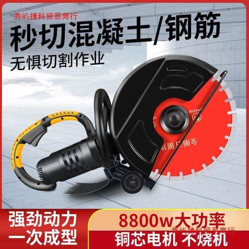 单片切墙机大功率开槽机混凝土钢筋无尘切割机切墙机专用专用锯